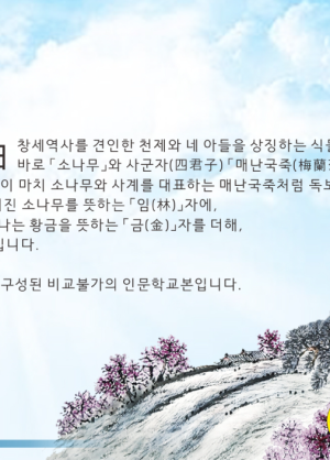 신기축 설명